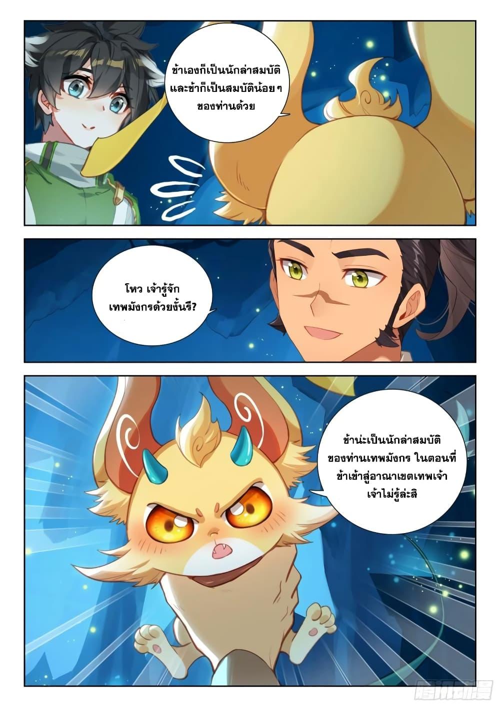 Manga-lc-com อ่านมังงะ อ่านการ์ตูน ออนไลน์ ฟรี Douluo Dalu IV ตอนที่ 1 2 3 4 5 6 7 8 9 10 11 12 13 14 ฟรี ไม่มีโฆษณา Manga-lc - อ่าน มังงะ อ่าน การ์ตูน ออนไลน์ อ่านมังงะ ฟรี