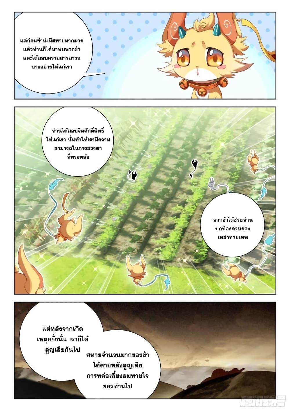 Manga-lc-com อ่านมังงะ อ่านการ์ตูน ออนไลน์ ฟรี Douluo Dalu IV ตอนที่ 1 2 3 4 5 6 7 8 9 10 11 12 13 14 ฟรี ไม่มีโฆษณา Manga-lc - อ่าน มังงะ อ่าน การ์ตูน ออนไลน์ อ่านมังงะ ฟรี