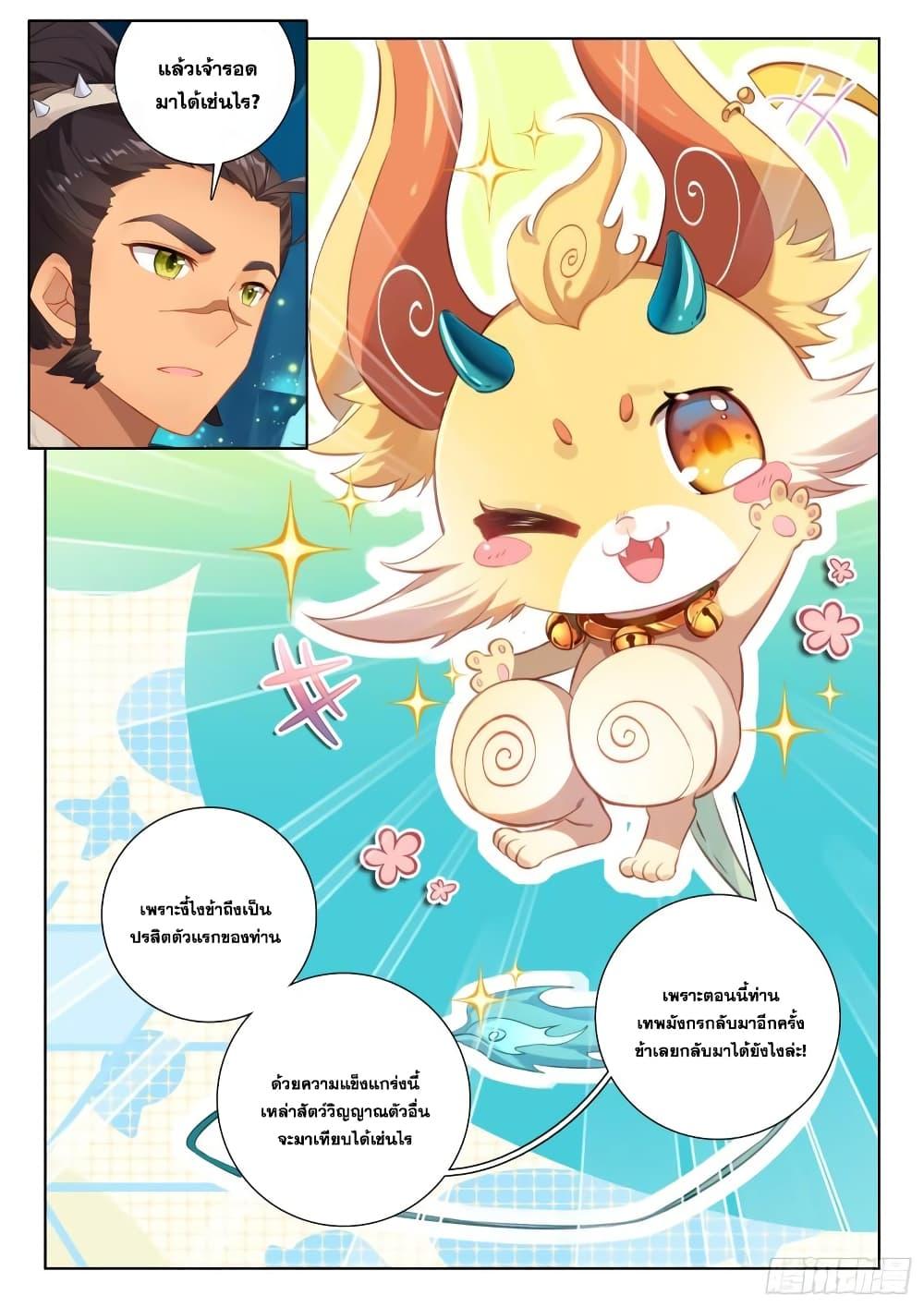 Manga-lc-com อ่านมังงะ อ่านการ์ตูน ออนไลน์ ฟรี Douluo Dalu IV ตอนที่ 1 2 3 4 5 6 7 8 9 10 11 12 13 14 ฟรี ไม่มีโฆษณา Manga-lc - อ่าน มังงะ อ่าน การ์ตูน ออนไลน์ อ่านมังงะ ฟรี