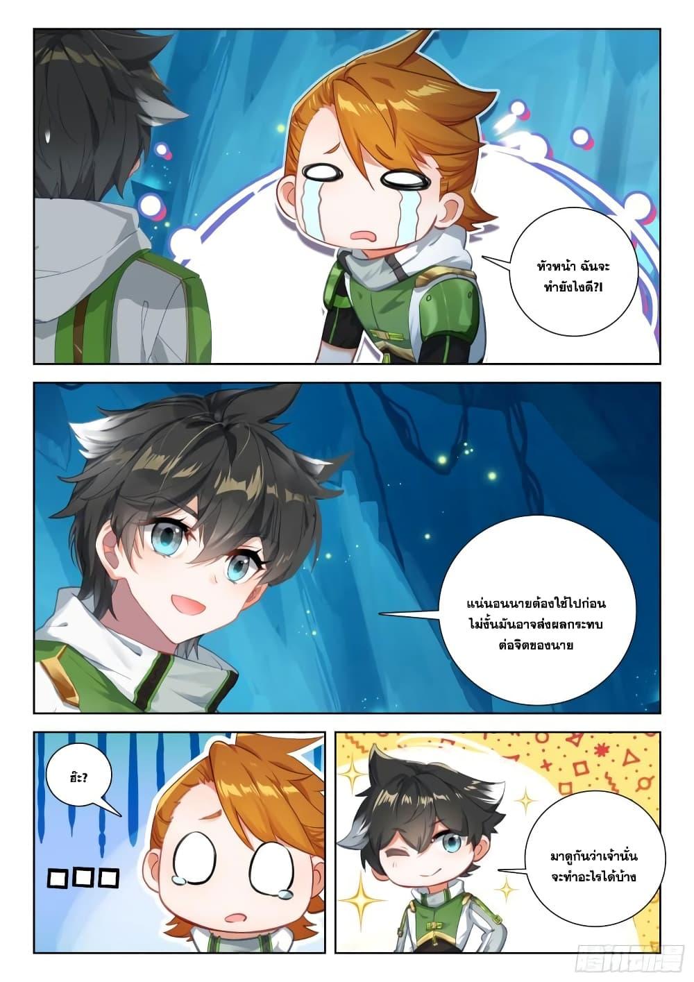 Manga-lc-com อ่านมังงะ อ่านการ์ตูน ออนไลน์ ฟรี Douluo Dalu IV ตอนที่ 1 2 3 4 5 6 7 8 9 10 11 12 13 14 ฟรี ไม่มีโฆษณา Manga-lc - อ่าน มังงะ อ่าน การ์ตูน ออนไลน์ อ่านมังงะ ฟรี