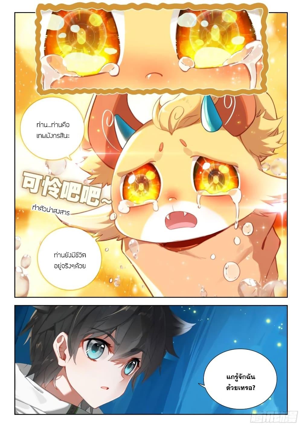 Manga-lc-com อ่านมังงะ อ่านการ์ตูน ออนไลน์ ฟรี Douluo Dalu IV ตอนที่ 1 2 3 4 5 6 7 8 9 10 11 12 13 14 ฟรี ไม่มีโฆษณา Manga-lc - อ่าน มังงะ อ่าน การ์ตูน ออนไลน์ อ่านมังงะ ฟรี
