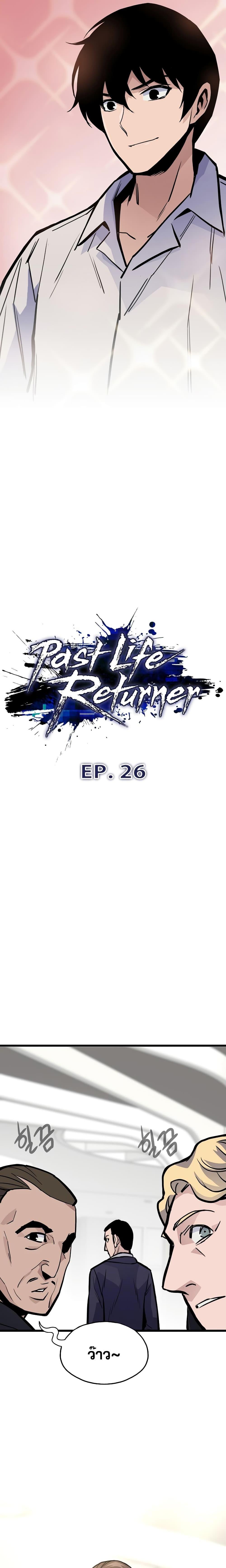 Manga-lc-com อ่านมังงะ อ่านการ์ตูน ออนไลน์ ฟรี Past Life Returner ตอนที่ 1 2 3 4 5 6 7 8 9 10 11 12 13 14 ฟรี ไม่มีโฆษณา Manga-lc - อ่าน มังงะ อ่าน การ์ตูน ออนไลน์ อ่านมังงะ ฟรี