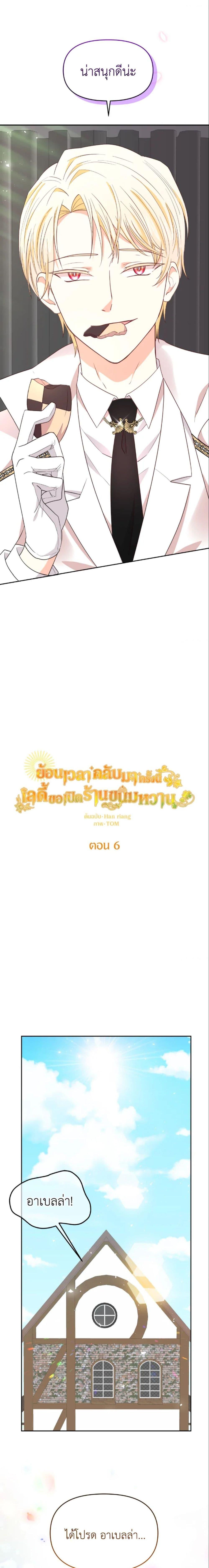 Manga-lc-com อ่านมังงะ อ่านการ์ตูน ออนไลน์ ฟรี The Returner Lady Opens a Dessert Shop ตอนที่ 1 2 3 4 5 6 7 8 9 10 11 12 13 14 ฟรี ไม่มีโฆษณา Manga-lc - อ่าน มังงะ อ่าน การ์ตูน ออนไลน์ อ่านมังงะ ฟรี