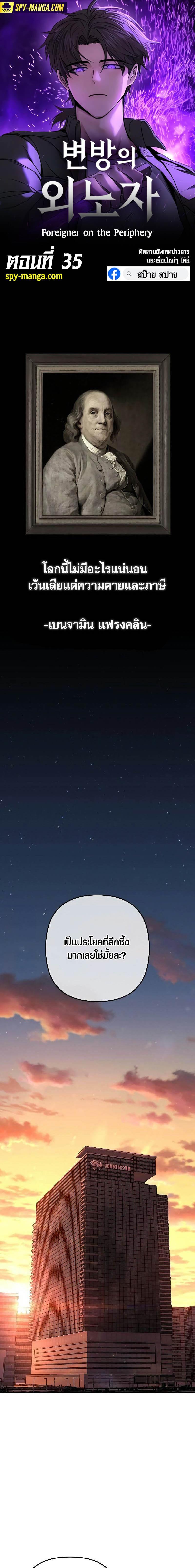 Manga-lc-com อ่านมังงะ อ่านการ์ตูน ออนไลน์ ฟรี Foreigner on the Periphery ตอนที่ 1 2 3 4 5 6 7 8 9 10 11 12 13 14 ฟรี ไม่มีโฆษณา Manga-lc - อ่าน มังงะ อ่าน การ์ตูน ออนไลน์ อ่านมังงะ ฟรี