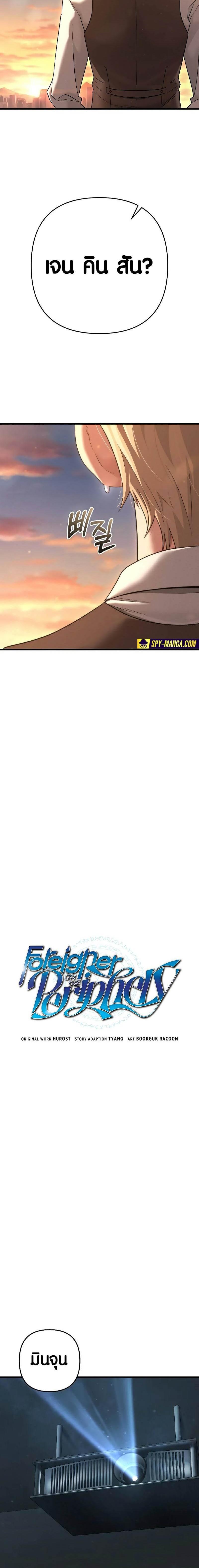 Manga-lc-com อ่านมังงะ อ่านการ์ตูน ออนไลน์ ฟรี Foreigner on the Periphery ตอนที่ 1 2 3 4 5 6 7 8 9 10 11 12 13 14 ฟรี ไม่มีโฆษณา Manga-lc - อ่าน มังงะ อ่าน การ์ตูน ออนไลน์ อ่านมังงะ ฟรี