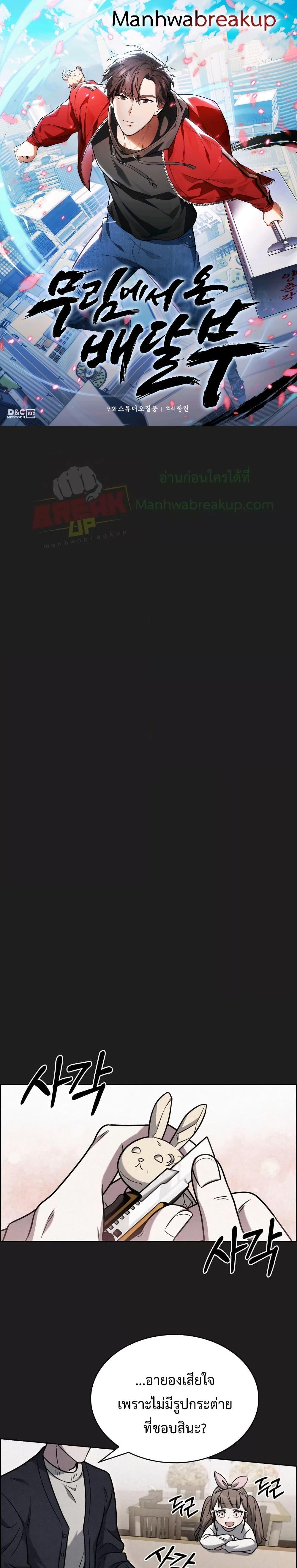 Manga-lc-com อ่านมังงะ อ่านการ์ตูน ออนไลน์ ฟรี TheDeliveryMa ตอนที่ 1 2 3 4 5 6 7 8 9 10 11 12 13 14 ฟรี ไม่มีโฆษณา Manga-lc - อ่าน มังงะ อ่าน การ์ตูน ออนไลน์ อ่านมังงะ ฟรี