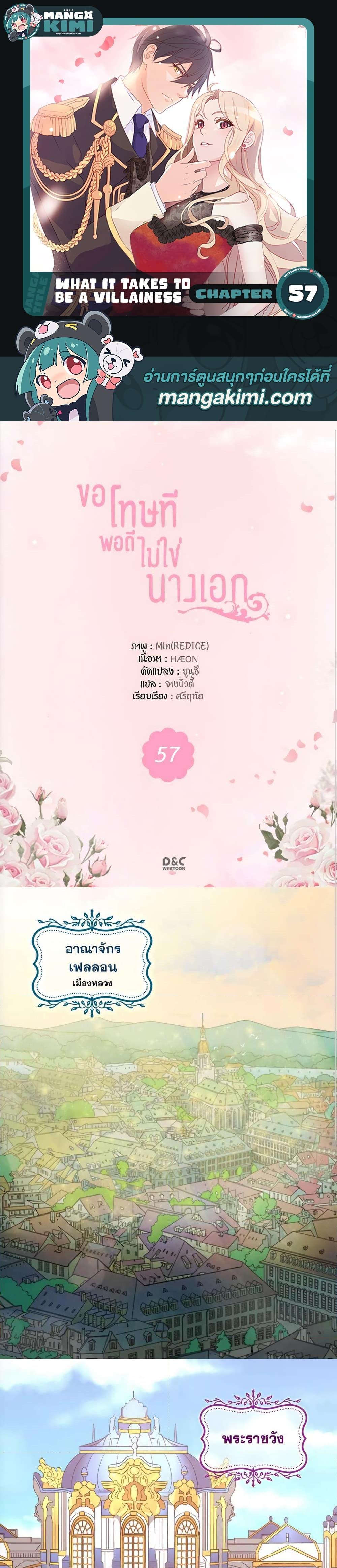 Manga-lc-com อ่านมังงะ อ่านการ์ตูน ออนไลน์ ฟรี What It Takes to be a Villainess ตอนที่ 1 2 3 4 5 6 7 8 9 10 11 12 13 14 ฟรี ไม่มีโฆษณา Manga-lc - อ่าน มังงะ อ่าน การ์ตูน ออนไลน์ อ่านมังงะ ฟรี