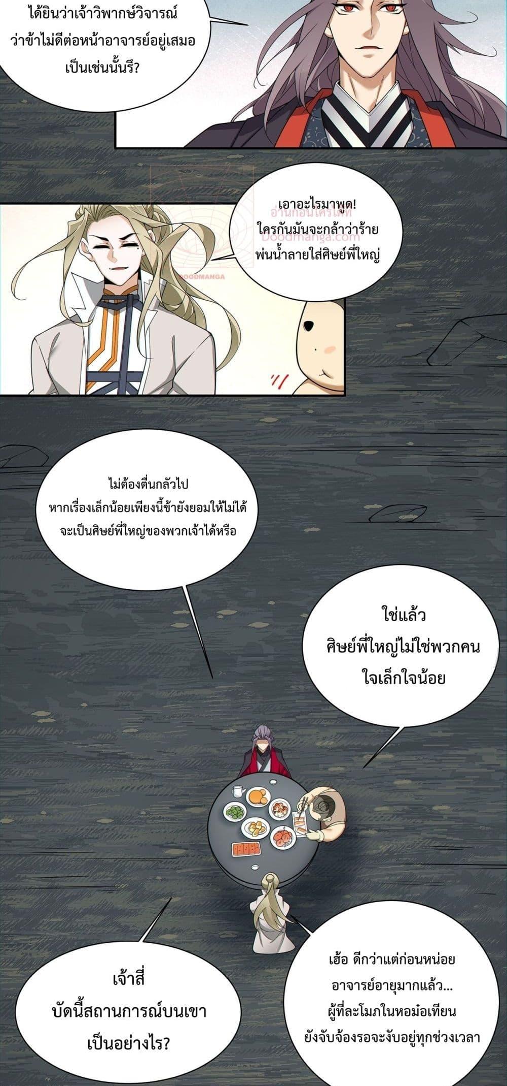 Manga-lc-com อ่านมังงะ อ่านการ์ตูน ออนไลน์ ฟรี MyDisciplesAr ตอนที่ 1 2 3 4 5 6 7 8 9 10 11 12 13 14 ฟรี ไม่มีโฆษณา Manga-lc - อ่าน มังงะ อ่าน การ์ตูน ออนไลน์ อ่านมังงะ ฟรี