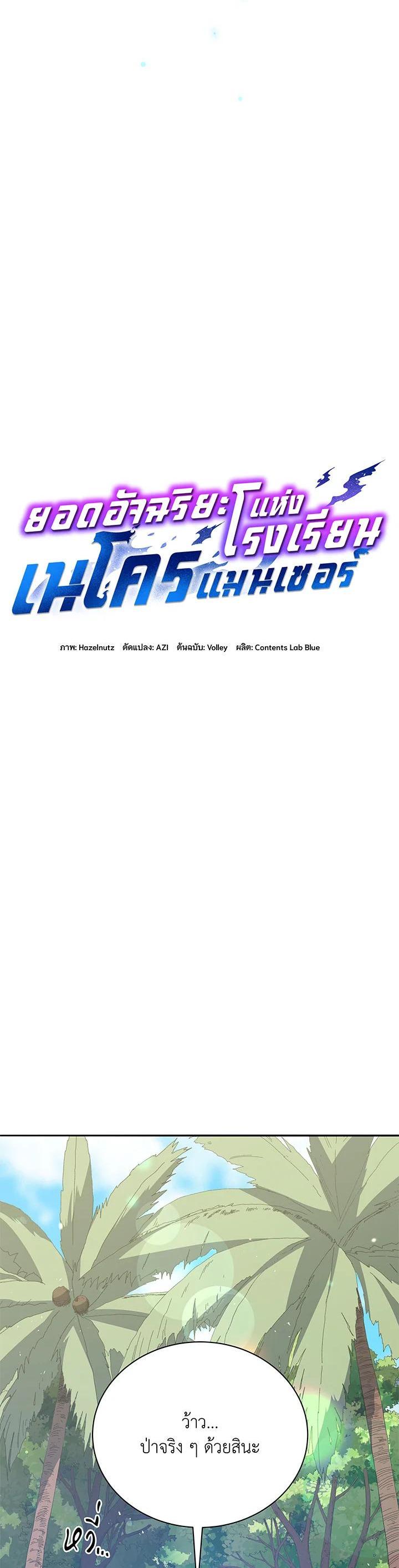 Manga-lc-com อ่านมังงะ อ่านการ์ตูน ออนไลน์ ฟรี Necromancer Academy’s Genius Summoner ตอนที่ 1 2 3 4 5 6 7 8 9 10 11 12 13 14 ฟรี ไม่มีโฆษณา Manga-lc - อ่าน มังงะ อ่าน การ์ตูน ออนไลน์ อ่านมังงะ ฟรี