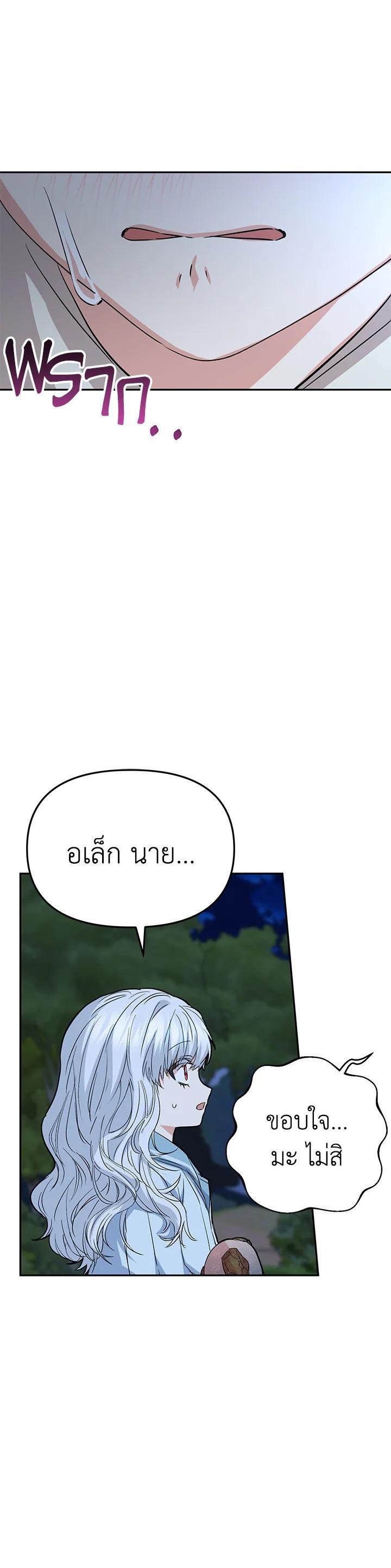 Manga-lc-com อ่านมังงะ อ่านการ์ตูน ออนไลน์ ฟรี How to Survive As The Devil’s Daughter ตอนที่ 1 2 3 4 5 6 7 8 9 10 11 12 13 14 ฟรี ไม่มีโฆษณา Manga-lc - อ่าน มังงะ อ่าน การ์ตูน ออนไลน์ อ่านมังงะ ฟรี