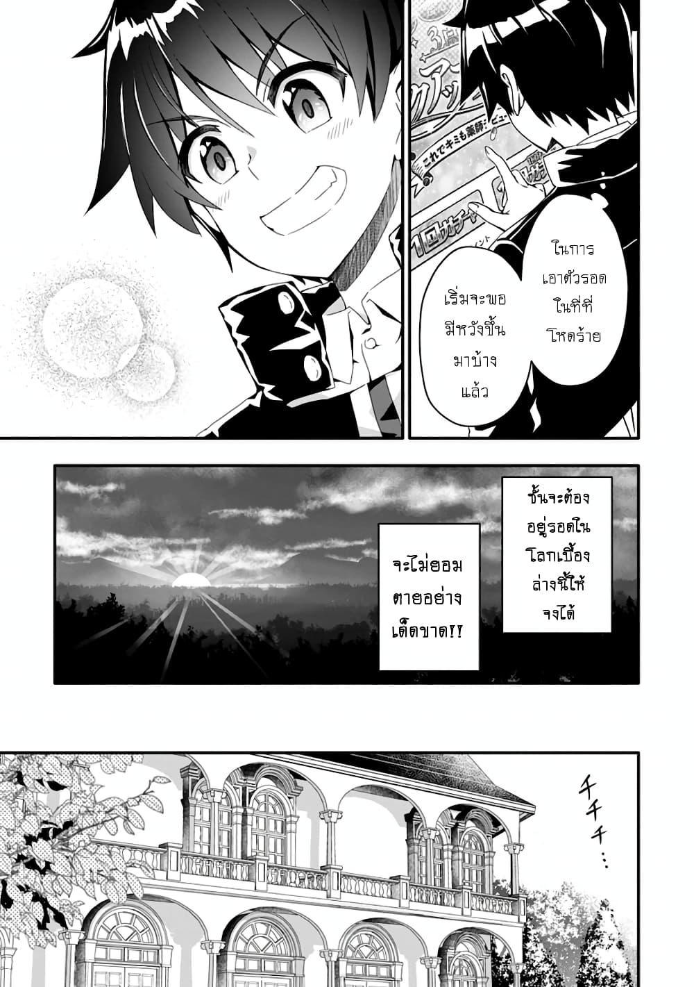 Manga-lc-com อ่านมังงะ อ่านการ์ตูน ออนไลน์ ฟรี Hazure Skill “Gacha” De Tsuihou Sareta Ore Wa, Wagamama Osananajimi O Zetsuen Shi Kakusei Suru ตอนที่ 1 2 3 4 5 6 7 8 9 10 11 12 13 14 ฟรี ไม่มีโฆษณา Manga-lc - อ่าน มังงะ อ่าน การ์ตูน ออนไลน์ อ่านมังงะ ฟรี