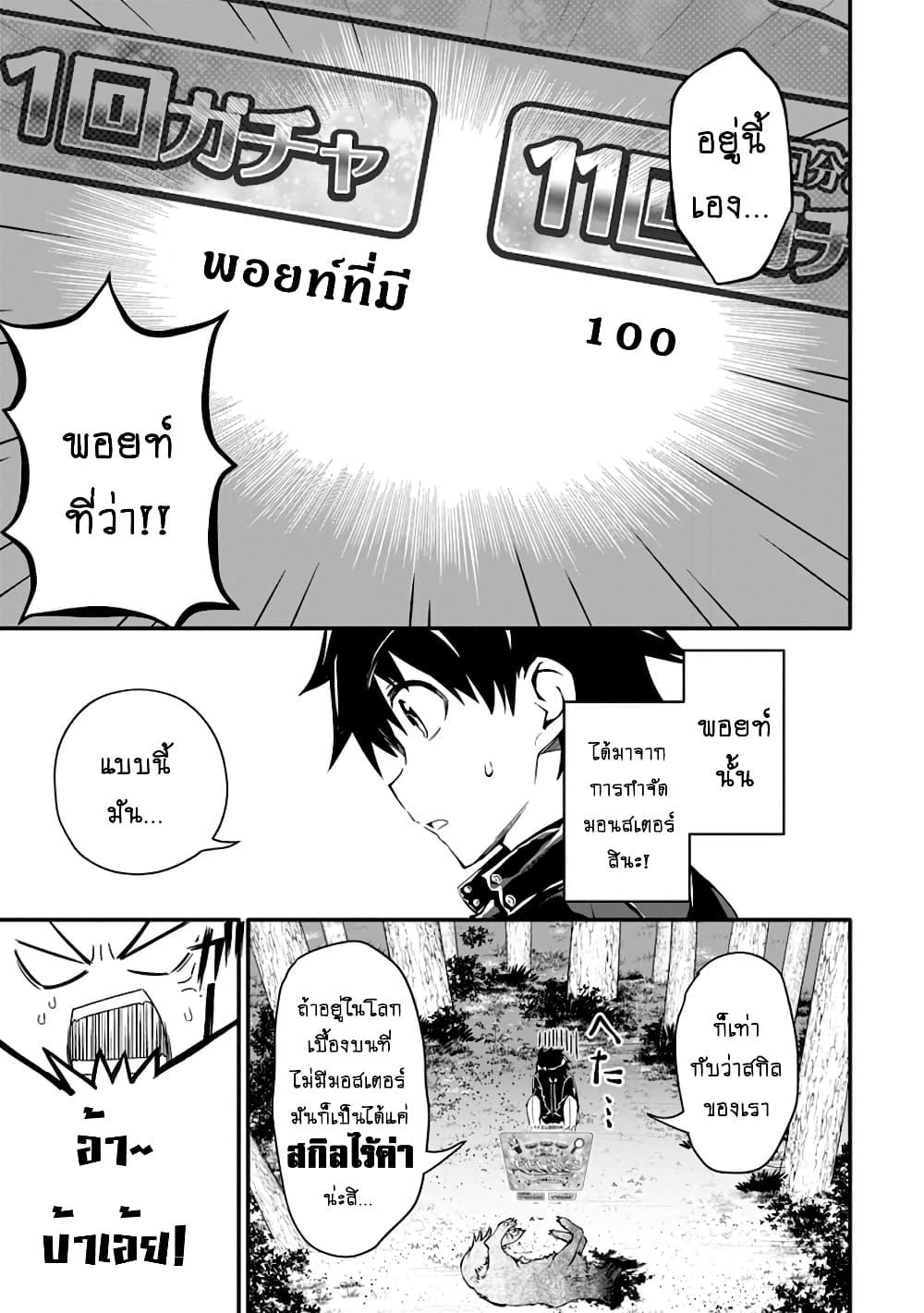 Manga-lc-com อ่านมังงะ อ่านการ์ตูน ออนไลน์ ฟรี Hazure Skill “Gacha” De Tsuihou Sareta Ore Wa, Wagamama Osananajimi O Zetsuen Shi Kakusei Suru ตอนที่ 1 2 3 4 5 6 7 8 9 10 11 12 13 14 ฟรี ไม่มีโฆษณา Manga-lc - อ่าน มังงะ อ่าน การ์ตูน ออนไลน์ อ่านมังงะ ฟรี
