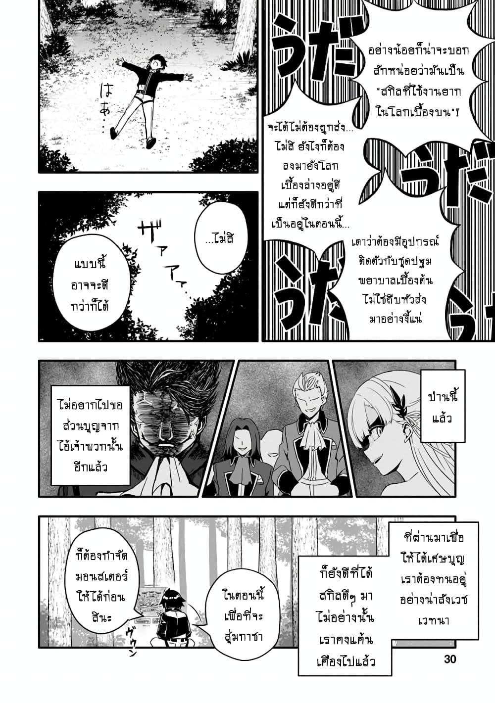 Manga-lc-com อ่านมังงะ อ่านการ์ตูน ออนไลน์ ฟรี Hazure Skill “Gacha” De Tsuihou Sareta Ore Wa, Wagamama Osananajimi O Zetsuen Shi Kakusei Suru ตอนที่ 1 2 3 4 5 6 7 8 9 10 11 12 13 14 ฟรี ไม่มีโฆษณา Manga-lc - อ่าน มังงะ อ่าน การ์ตูน ออนไลน์ อ่านมังงะ ฟรี