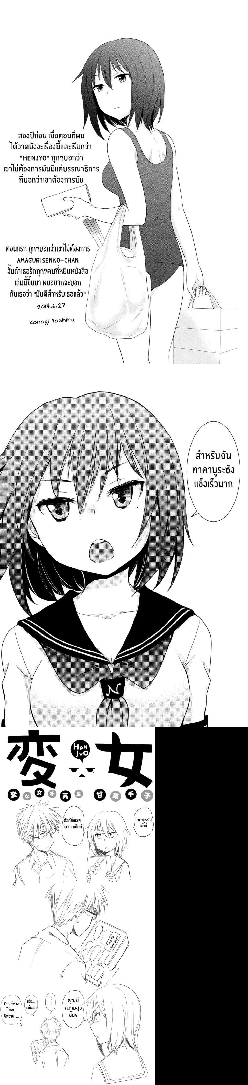 Manga-lc-com อ่านมังงะ อ่านการ์ตูน ออนไลน์ ฟรี Henjo – Hen na Joshi Kousei Amaguri Senko ตอนที่ 1 2 3 4 5 6 7 8 9 10 11 12 13 14 ฟรี ไม่มีโฆษณา Manga-lc - อ่าน มังงะ อ่าน การ์ตูน ออนไลน์ อ่านมังงะ ฟรี