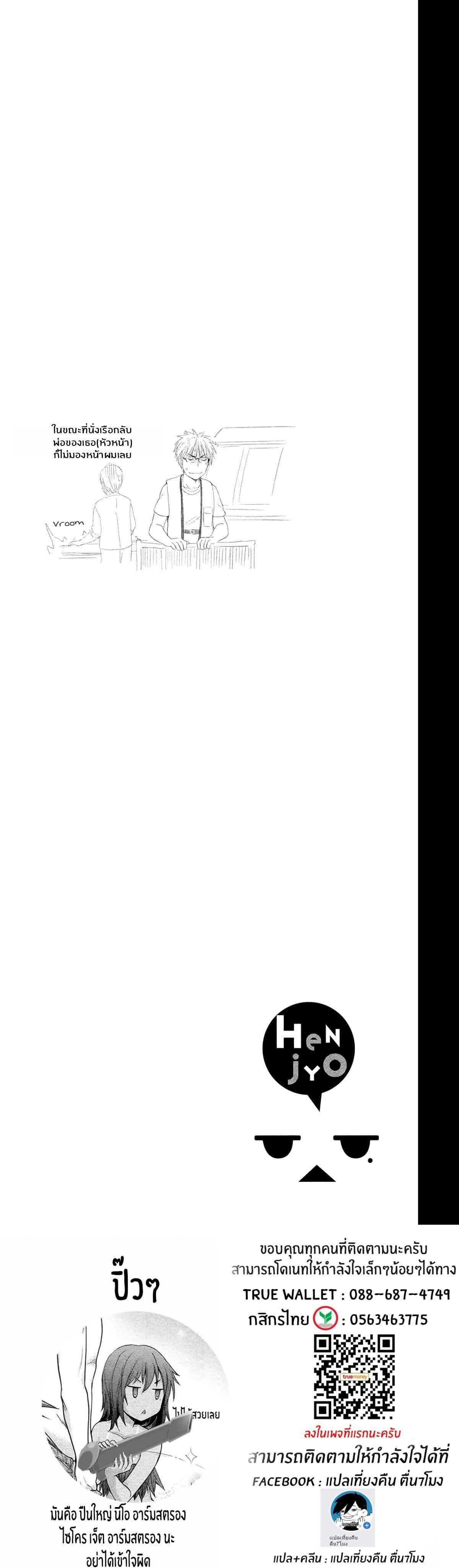 Manga-lc-com อ่านมังงะ อ่านการ์ตูน ออนไลน์ ฟรี Henjo – Hen na Joshi Kousei Amaguri Senko ตอนที่ 1 2 3 4 5 6 7 8 9 10 11 12 13 14 ฟรี ไม่มีโฆษณา Manga-lc - อ่าน มังงะ อ่าน การ์ตูน ออนไลน์ อ่านมังงะ ฟรี