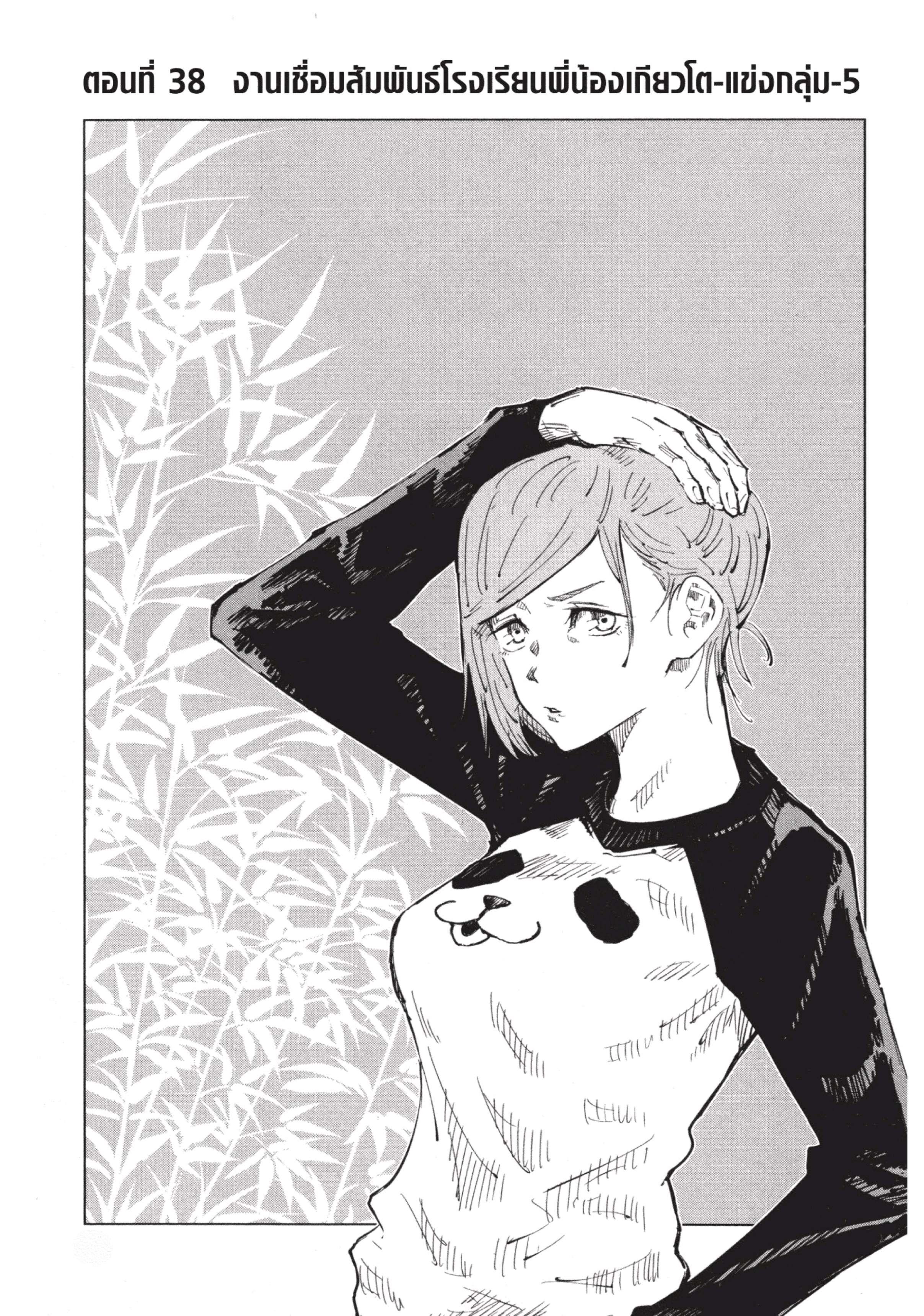 Manga-lc-com อ่านมังงะ อ่านการ์ตูน ออนไลน์ ฟรี Jujutsu Kaisen มหาเวทย์ผนึกมาร ตอนที่ 1 2 3 4 5 6 7 8 9 10 11 12 13 14 ฟรี ไม่มีโฆษณา Manga-lc - อ่าน มังงะ อ่าน การ์ตูน ออนไลน์ อ่านมังงะ ฟรี