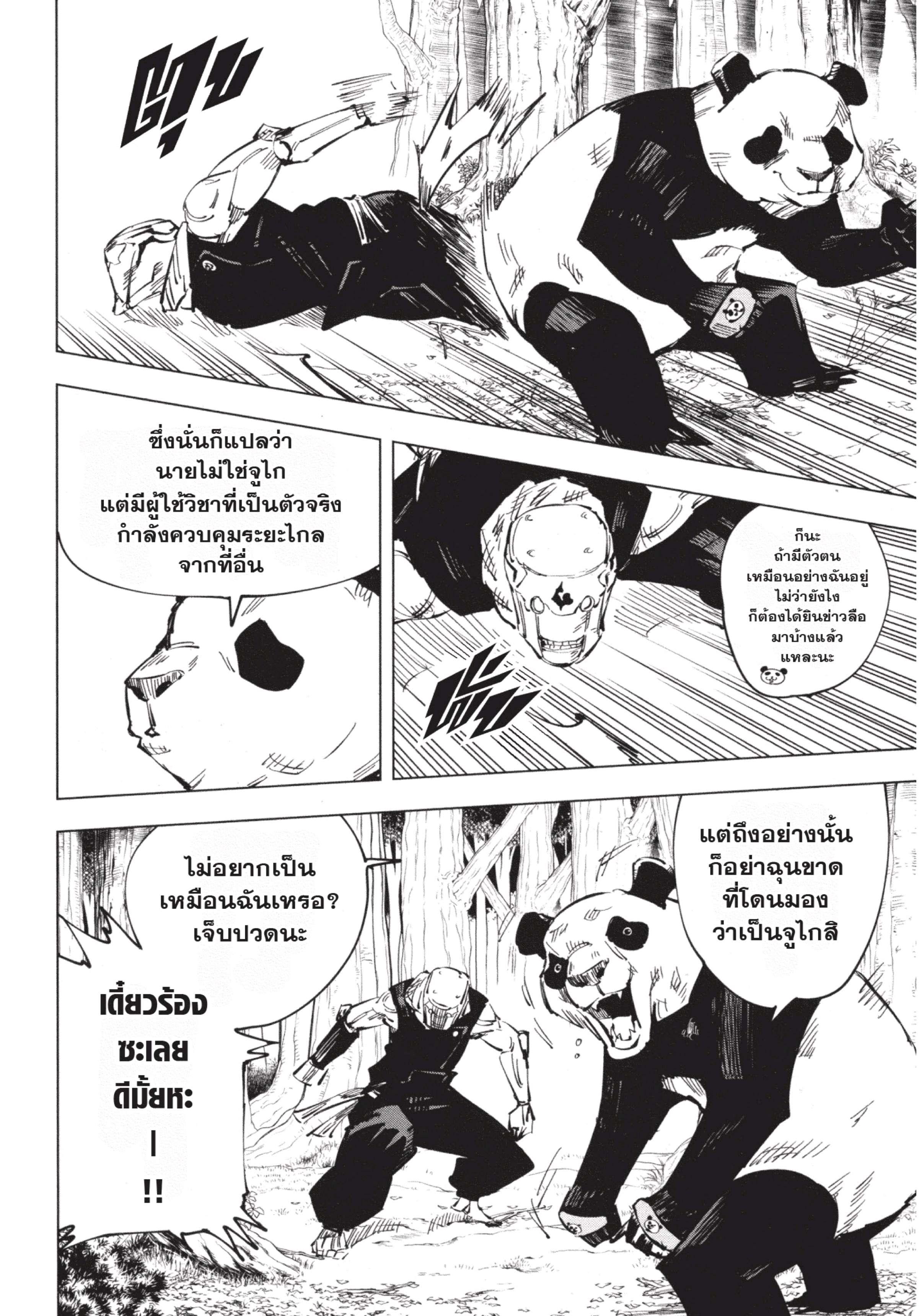Manga-lc-com อ่านมังงะ อ่านการ์ตูน ออนไลน์ ฟรี Jujutsu Kaisen มหาเวทย์ผนึกมาร ตอนที่ 1 2 3 4 5 6 7 8 9 10 11 12 13 14 ฟรี ไม่มีโฆษณา Manga-lc - อ่าน มังงะ อ่าน การ์ตูน ออนไลน์ อ่านมังงะ ฟรี