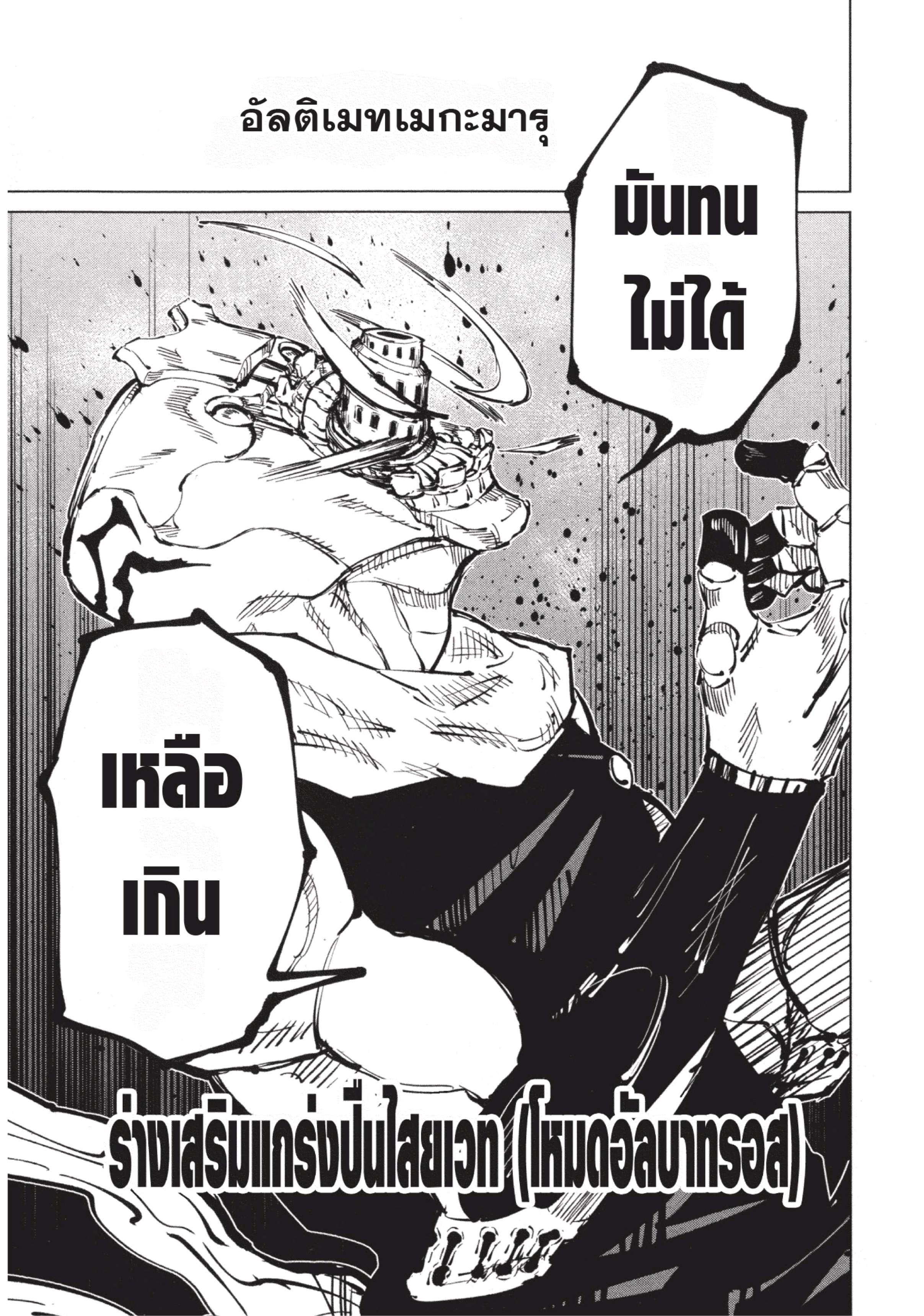 Manga-lc-com อ่านมังงะ อ่านการ์ตูน ออนไลน์ ฟรี Jujutsu Kaisen มหาเวทย์ผนึกมาร ตอนที่ 1 2 3 4 5 6 7 8 9 10 11 12 13 14 ฟรี ไม่มีโฆษณา Manga-lc - อ่าน มังงะ อ่าน การ์ตูน ออนไลน์ อ่านมังงะ ฟรี