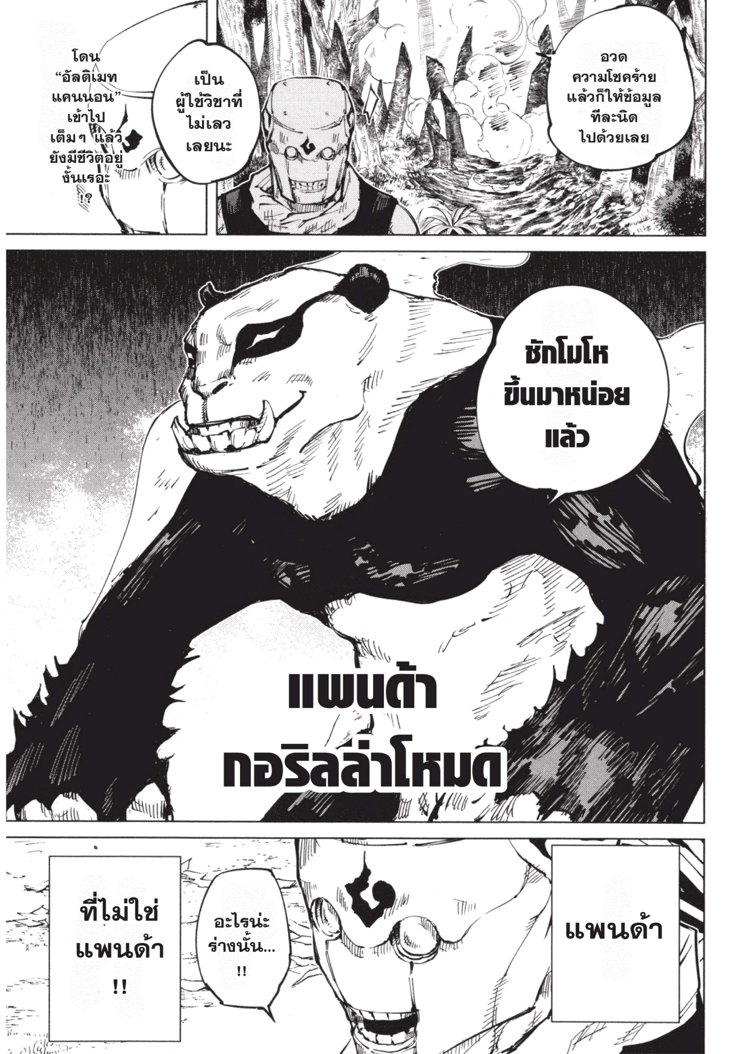 Manga-lc-com อ่านมังงะ อ่านการ์ตูน ออนไลน์ ฟรี Jujutsu Kaisen มหาเวทย์ผนึกมาร ตอนที่ 1 2 3 4 5 6 7 8 9 10 11 12 13 14 ฟรี ไม่มีโฆษณา Manga-lc - อ่าน มังงะ อ่าน การ์ตูน ออนไลน์ อ่านมังงะ ฟรี