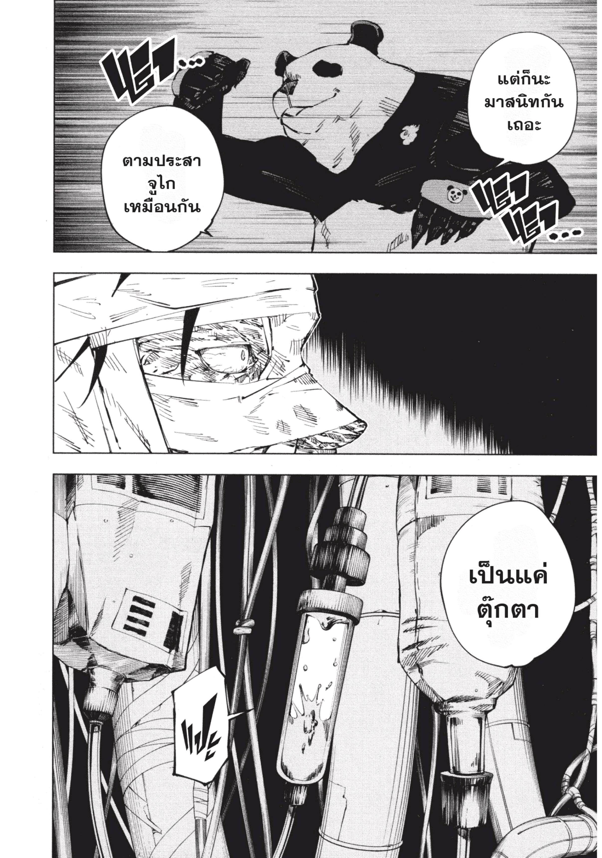 Manga-lc-com อ่านมังงะ อ่านการ์ตูน ออนไลน์ ฟรี Jujutsu Kaisen มหาเวทย์ผนึกมาร ตอนที่ 1 2 3 4 5 6 7 8 9 10 11 12 13 14 ฟรี ไม่มีโฆษณา Manga-lc - อ่าน มังงะ อ่าน การ์ตูน ออนไลน์ อ่านมังงะ ฟรี