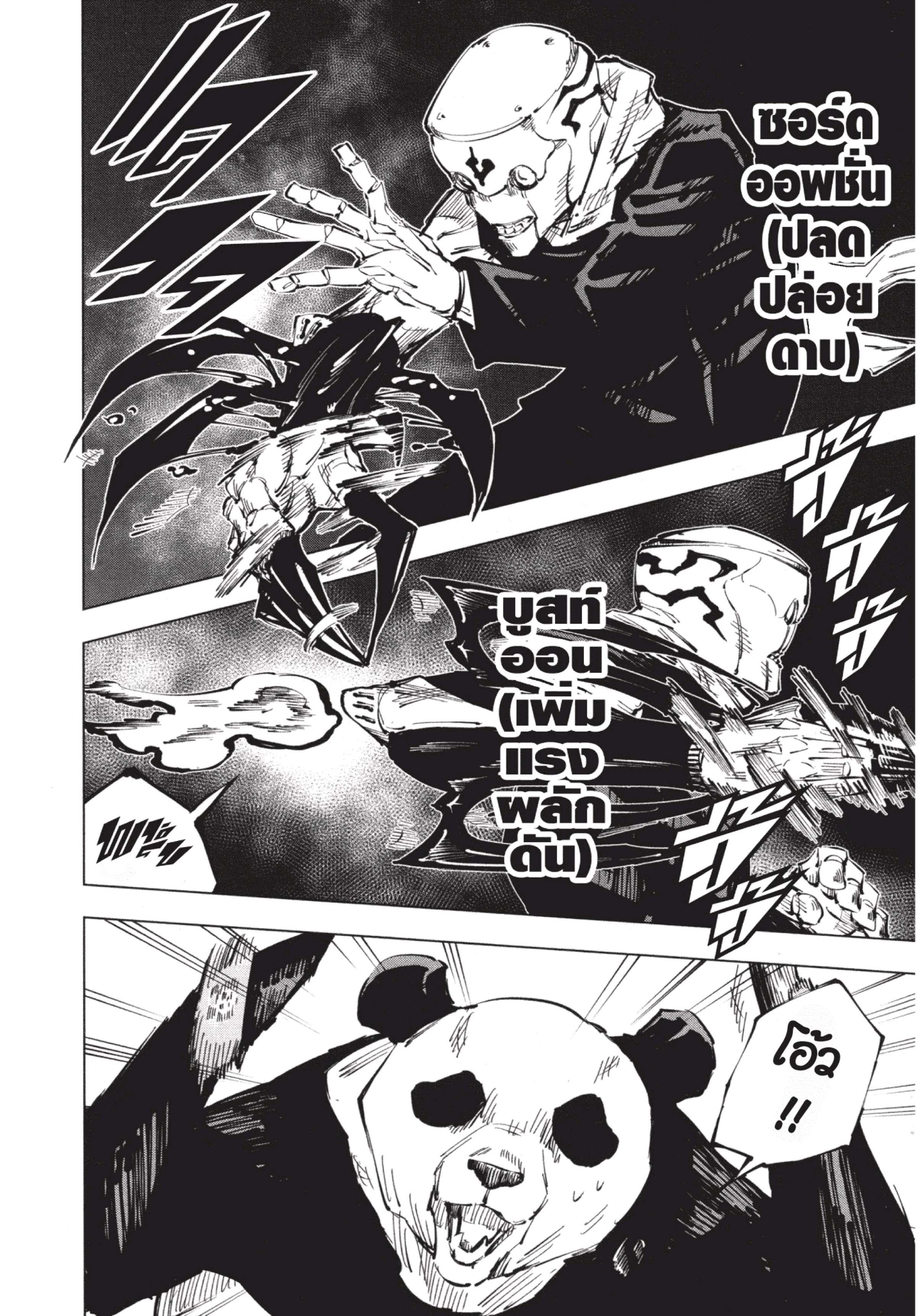 Manga-lc-com อ่านมังงะ อ่านการ์ตูน ออนไลน์ ฟรี Jujutsu Kaisen มหาเวทย์ผนึกมาร ตอนที่ 1 2 3 4 5 6 7 8 9 10 11 12 13 14 ฟรี ไม่มีโฆษณา Manga-lc - อ่าน มังงะ อ่าน การ์ตูน ออนไลน์ อ่านมังงะ ฟรี