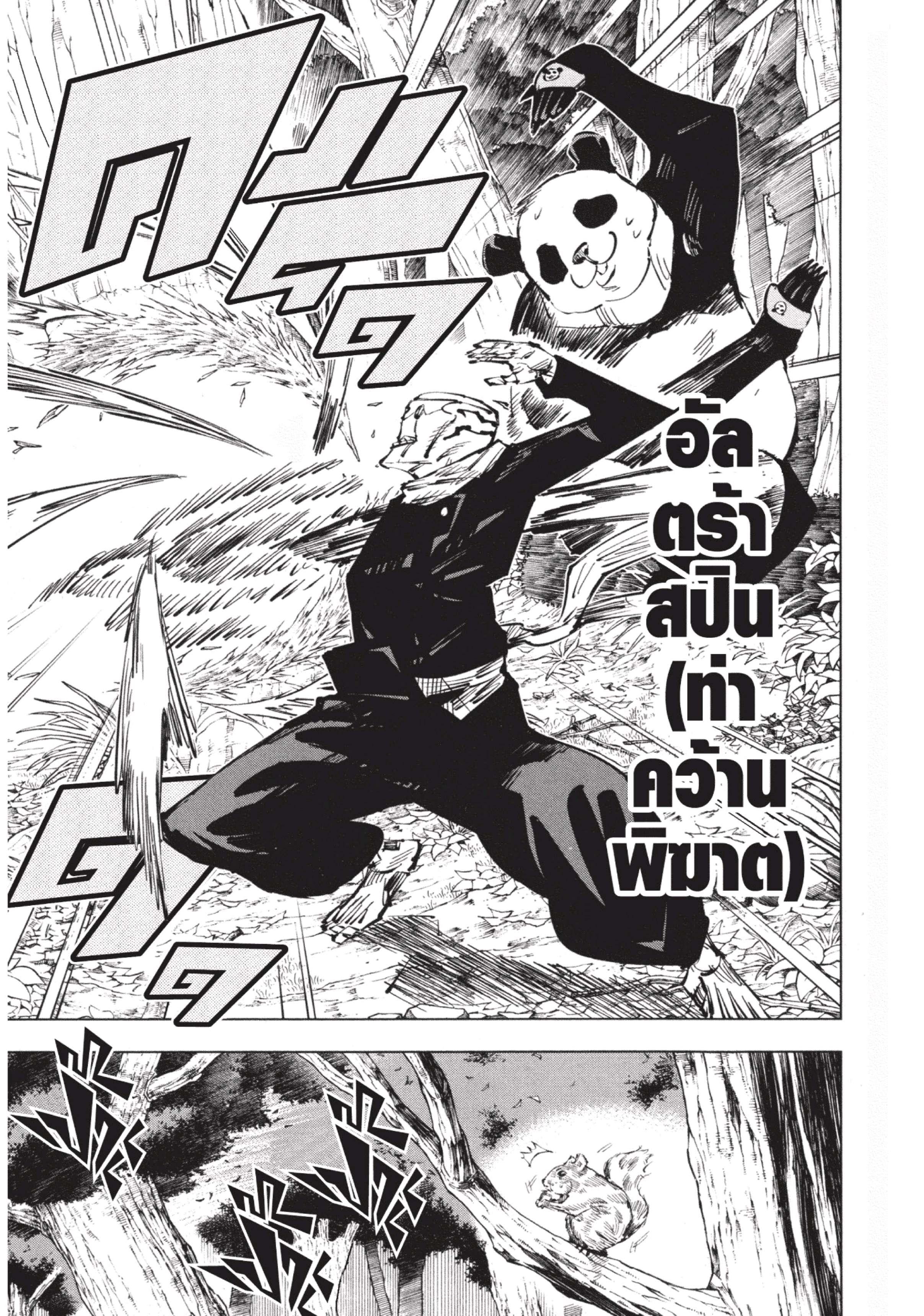 Manga-lc-com อ่านมังงะ อ่านการ์ตูน ออนไลน์ ฟรี Jujutsu Kaisen มหาเวทย์ผนึกมาร ตอนที่ 1 2 3 4 5 6 7 8 9 10 11 12 13 14 ฟรี ไม่มีโฆษณา Manga-lc - อ่าน มังงะ อ่าน การ์ตูน ออนไลน์ อ่านมังงะ ฟรี