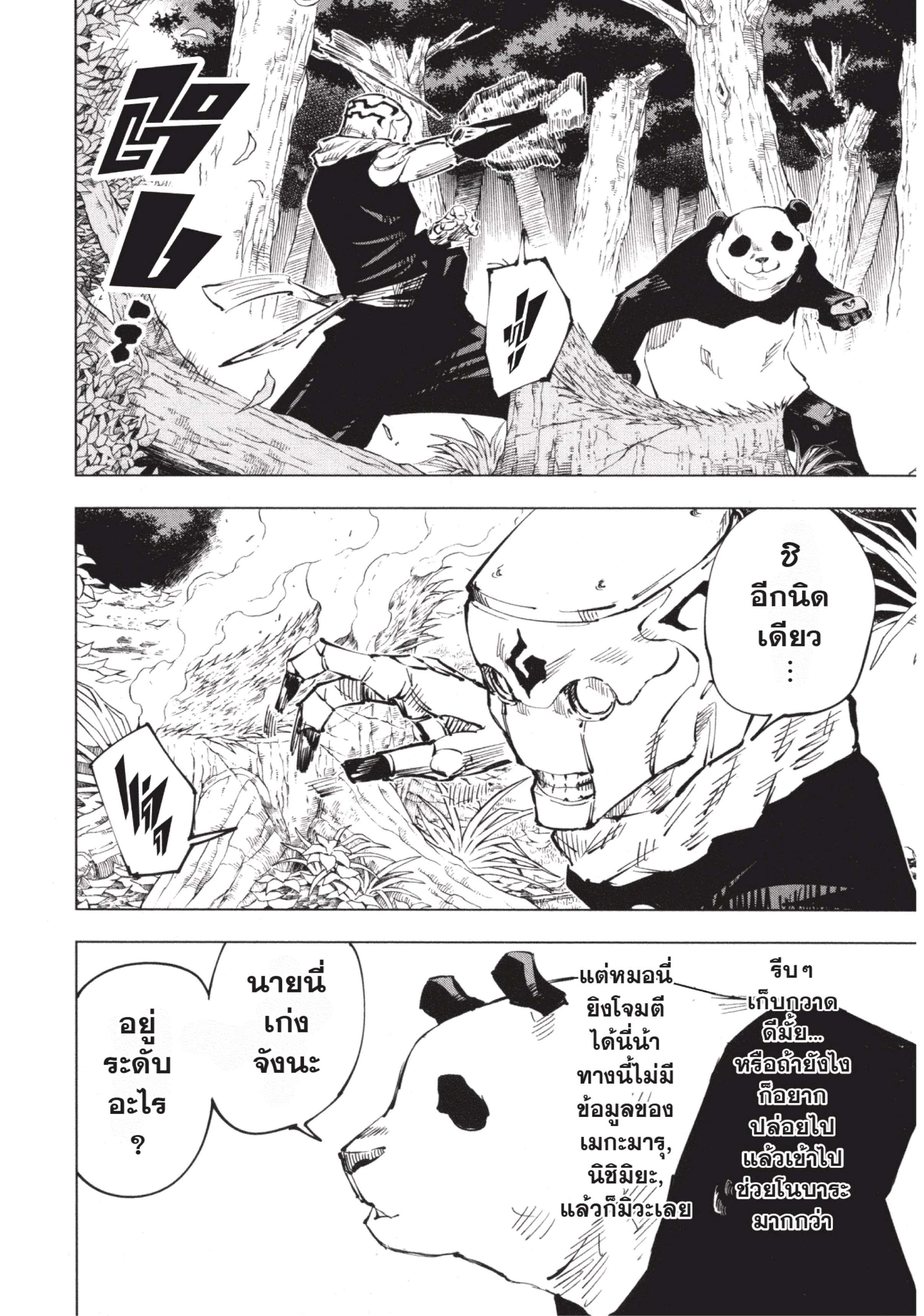 Manga-lc-com อ่านมังงะ อ่านการ์ตูน ออนไลน์ ฟรี Jujutsu Kaisen มหาเวทย์ผนึกมาร ตอนที่ 1 2 3 4 5 6 7 8 9 10 11 12 13 14 ฟรี ไม่มีโฆษณา Manga-lc - อ่าน มังงะ อ่าน การ์ตูน ออนไลน์ อ่านมังงะ ฟรี