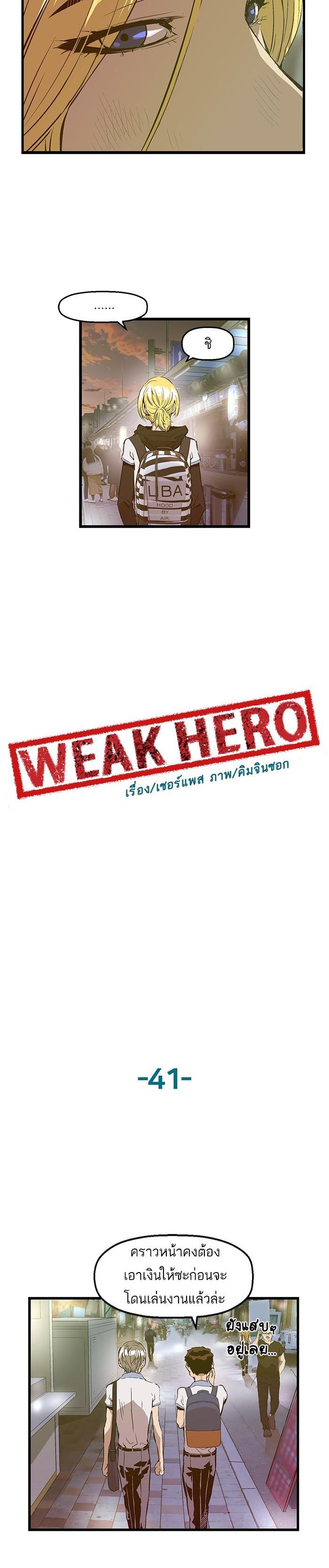 Manga-lc-com อ่านมังงะ อ่านการ์ตูน ออนไลน์ ฟรี Weak Hero ตอนที่ 1 2 3 4 5 6 7 8 9 10 11 12 13 14 ฟรี ไม่มีโฆษณา Manga-lc - อ่าน มังงะ อ่าน การ์ตูน ออนไลน์ อ่านมังงะ ฟรี