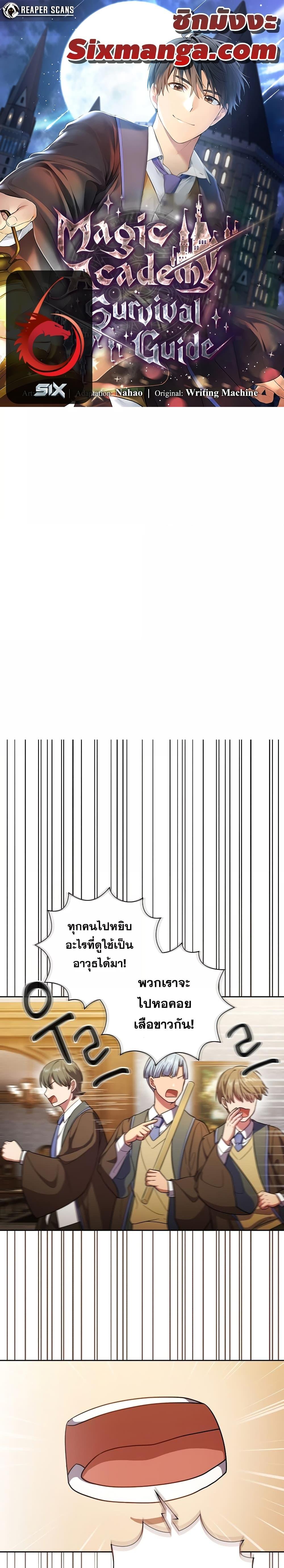 Manga-lc-com อ่านมังงะ อ่านการ์ตูน ออนไลน์ ฟรี Life of a Magic Academy Mage ตอนที่ 1 2 3 4 5 6 7 8 9 10 11 12 13 14 ฟรี ไม่มีโฆษณา Manga-lc - อ่าน มังงะ อ่าน การ์ตูน ออนไลน์ อ่านมังงะ ฟรี