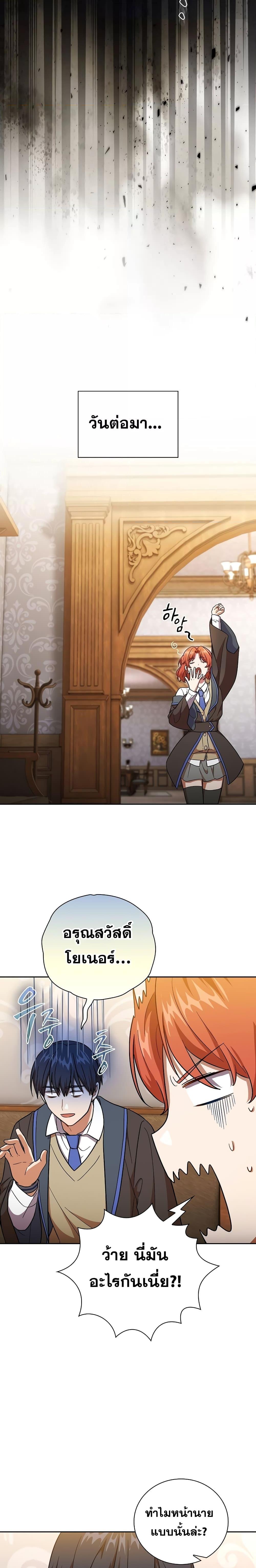 Manga-lc-com อ่านมังงะ อ่านการ์ตูน ออนไลน์ ฟรี Life of a Magic Academy Mage ตอนที่ 1 2 3 4 5 6 7 8 9 10 11 12 13 14 ฟรี ไม่มีโฆษณา Manga-lc - อ่าน มังงะ อ่าน การ์ตูน ออนไลน์ อ่านมังงะ ฟรี