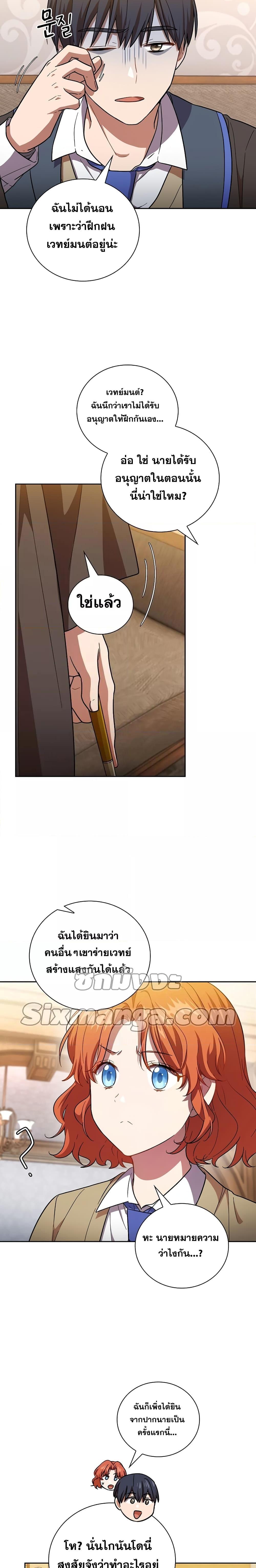 Manga-lc-com อ่านมังงะ อ่านการ์ตูน ออนไลน์ ฟรี Life of a Magic Academy Mage ตอนที่ 1 2 3 4 5 6 7 8 9 10 11 12 13 14 ฟรี ไม่มีโฆษณา Manga-lc - อ่าน มังงะ อ่าน การ์ตูน ออนไลน์ อ่านมังงะ ฟรี