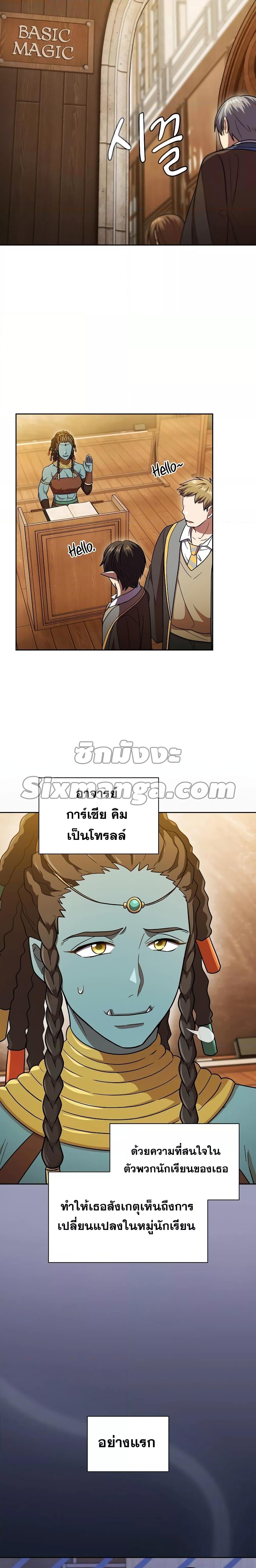 Manga-lc-com อ่านมังงะ อ่านการ์ตูน ออนไลน์ ฟรี Life of a Magic Academy Mage ตอนที่ 1 2 3 4 5 6 7 8 9 10 11 12 13 14 ฟรี ไม่มีโฆษณา Manga-lc - อ่าน มังงะ อ่าน การ์ตูน ออนไลน์ อ่านมังงะ ฟรี