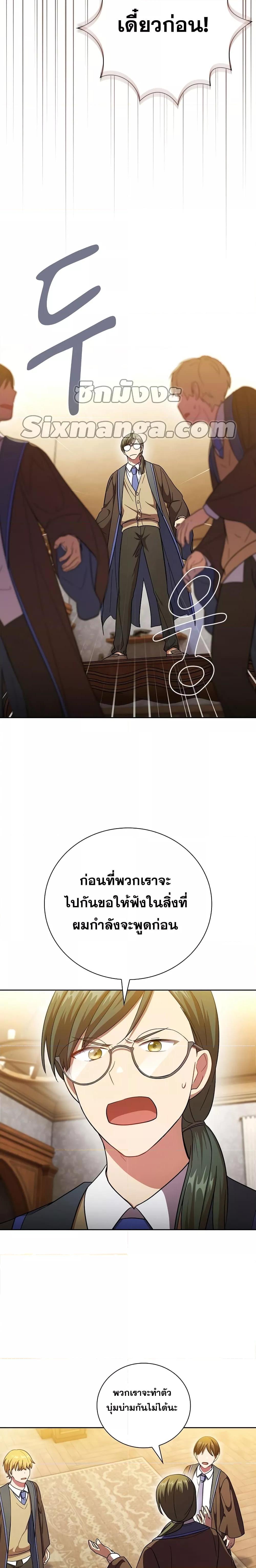 Manga-lc-com อ่านมังงะ อ่านการ์ตูน ออนไลน์ ฟรี Life of a Magic Academy Mage ตอนที่ 1 2 3 4 5 6 7 8 9 10 11 12 13 14 ฟรี ไม่มีโฆษณา Manga-lc - อ่าน มังงะ อ่าน การ์ตูน ออนไลน์ อ่านมังงะ ฟรี