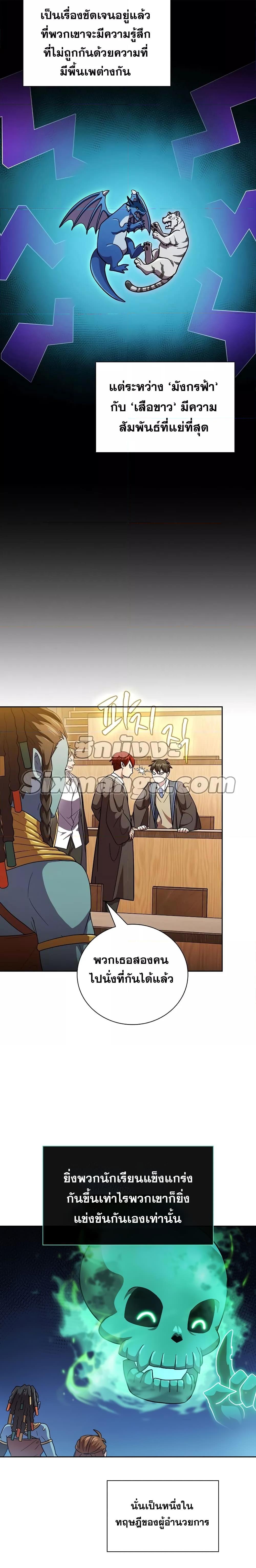 Manga-lc-com อ่านมังงะ อ่านการ์ตูน ออนไลน์ ฟรี Life of a Magic Academy Mage ตอนที่ 1 2 3 4 5 6 7 8 9 10 11 12 13 14 ฟรี ไม่มีโฆษณา Manga-lc - อ่าน มังงะ อ่าน การ์ตูน ออนไลน์ อ่านมังงะ ฟรี