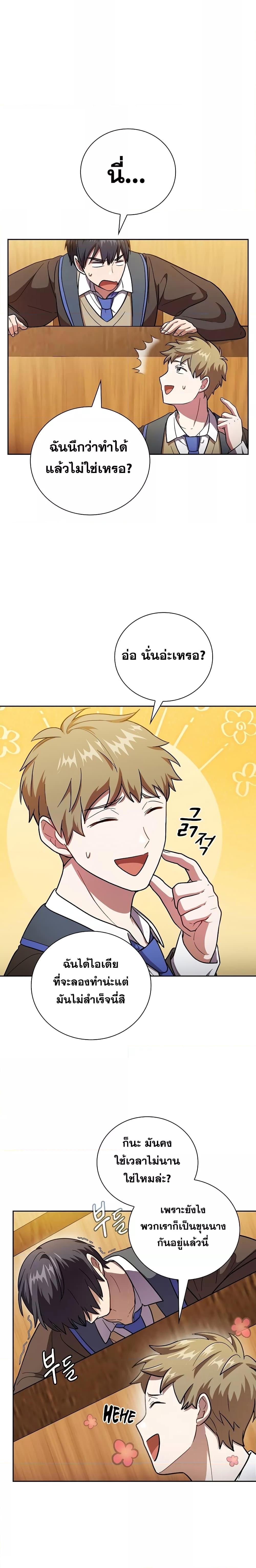 Manga-lc-com อ่านมังงะ อ่านการ์ตูน ออนไลน์ ฟรี Life of a Magic Academy Mage ตอนที่ 1 2 3 4 5 6 7 8 9 10 11 12 13 14 ฟรี ไม่มีโฆษณา Manga-lc - อ่าน มังงะ อ่าน การ์ตูน ออนไลน์ อ่านมังงะ ฟรี