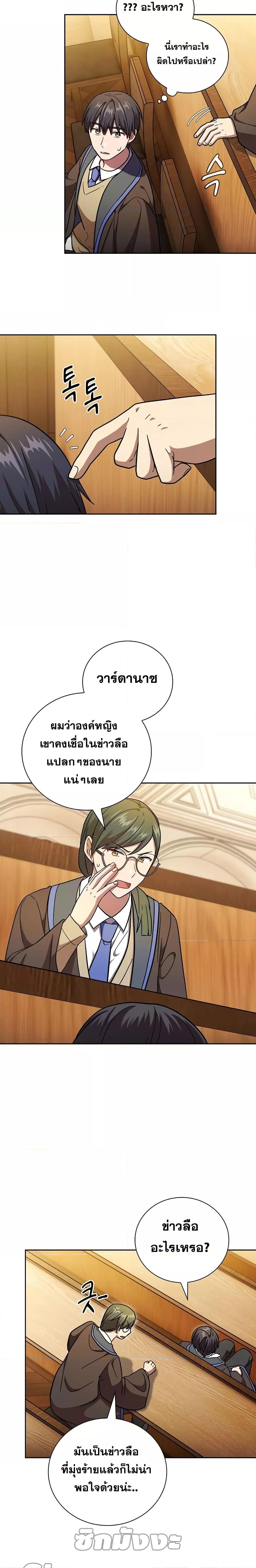 Manga-lc-com อ่านมังงะ อ่านการ์ตูน ออนไลน์ ฟรี Life of a Magic Academy Mage ตอนที่ 1 2 3 4 5 6 7 8 9 10 11 12 13 14 ฟรี ไม่มีโฆษณา Manga-lc - อ่าน มังงะ อ่าน การ์ตูน ออนไลน์ อ่านมังงะ ฟรี