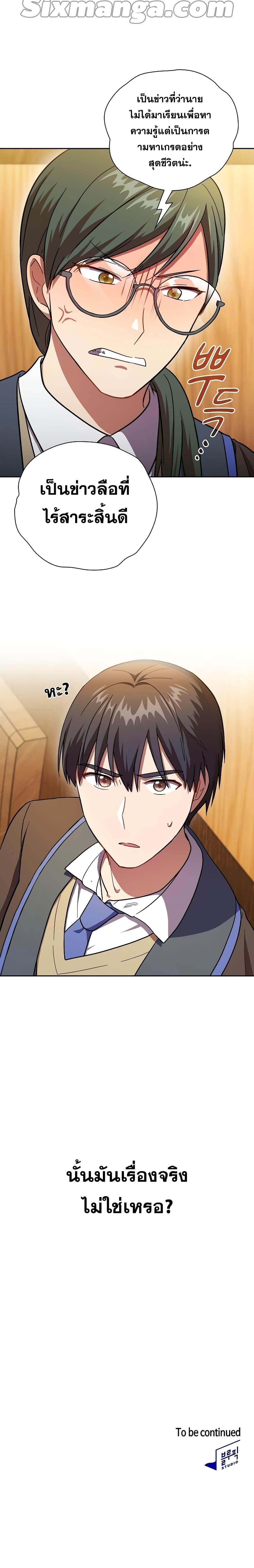 Manga-lc-com อ่านมังงะ อ่านการ์ตูน ออนไลน์ ฟรี Life of a Magic Academy Mage ตอนที่ 1 2 3 4 5 6 7 8 9 10 11 12 13 14 ฟรี ไม่มีโฆษณา Manga-lc - อ่าน มังงะ อ่าน การ์ตูน ออนไลน์ อ่านมังงะ ฟรี