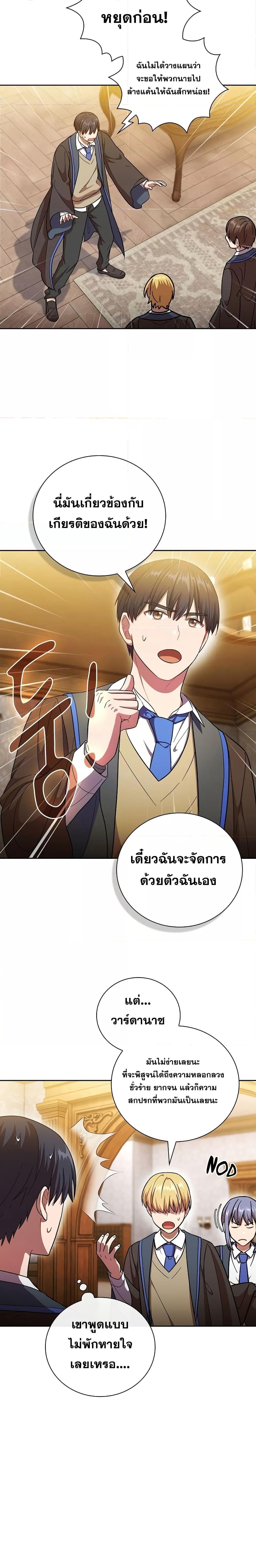 Manga-lc-com อ่านมังงะ อ่านการ์ตูน ออนไลน์ ฟรี Life of a Magic Academy Mage ตอนที่ 1 2 3 4 5 6 7 8 9 10 11 12 13 14 ฟรี ไม่มีโฆษณา Manga-lc - อ่าน มังงะ อ่าน การ์ตูน ออนไลน์ อ่านมังงะ ฟรี