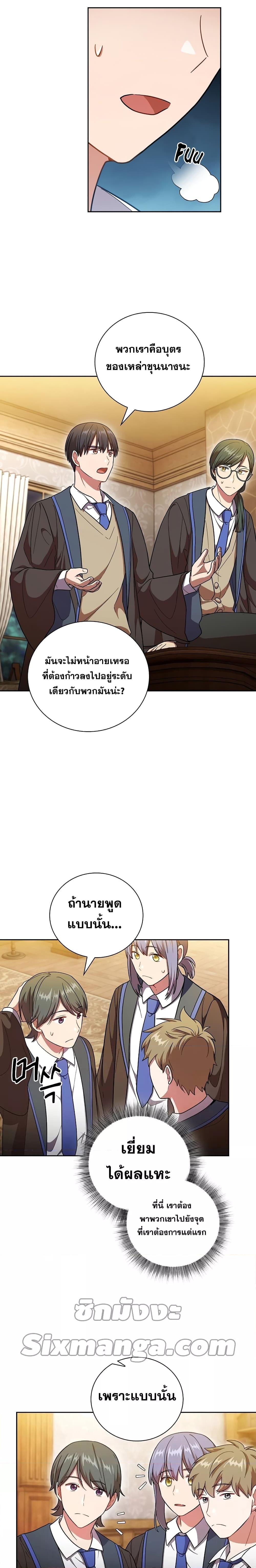 Manga-lc-com อ่านมังงะ อ่านการ์ตูน ออนไลน์ ฟรี Life of a Magic Academy Mage ตอนที่ 1 2 3 4 5 6 7 8 9 10 11 12 13 14 ฟรี ไม่มีโฆษณา Manga-lc - อ่าน มังงะ อ่าน การ์ตูน ออนไลน์ อ่านมังงะ ฟรี