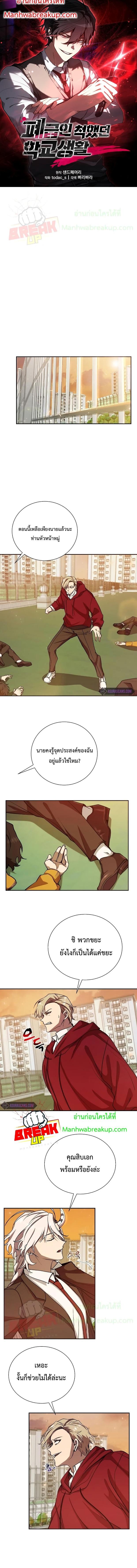 Manga-lc-com อ่านมังงะ อ่านการ์ตูน ออนไลน์ ฟรี My School Life Pretending To Be a Worthless Person ตอนที่ 1 2 3 4 5 6 7 8 9 10 11 12 13 14 ฟรี ไม่มีโฆษณา Manga-lc - อ่าน มังงะ อ่าน การ์ตูน ออนไลน์ อ่านมังงะ ฟรี