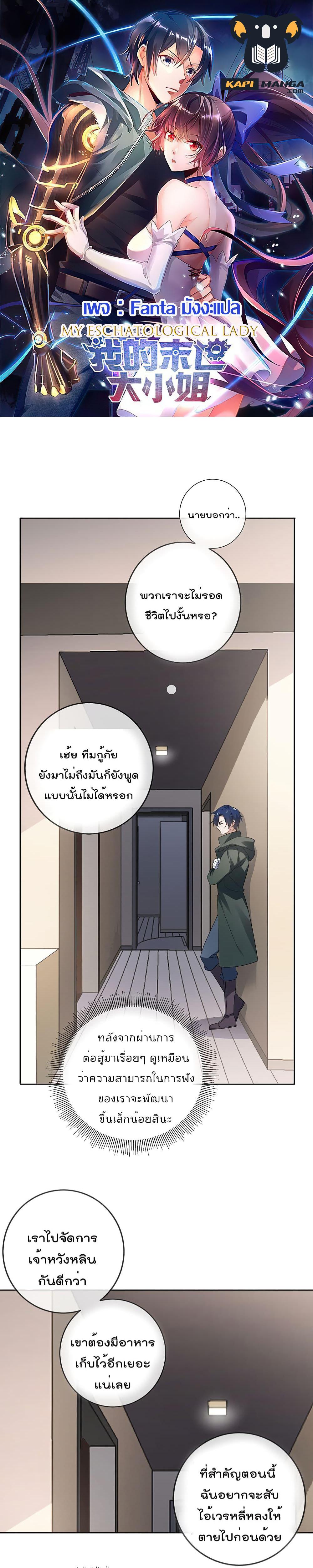Manga-lc-com อ่านมังงะ อ่านการ์ตูน ออนไลน์ ฟรี My Eschatological Lady ตอนที่ 1 2 3 4 5 6 7 8 9 10 11 12 13 14 ฟรี ไม่มีโฆษณา Manga-lc - อ่าน มังงะ อ่าน การ์ตูน ออนไลน์ อ่านมังงะ ฟรี