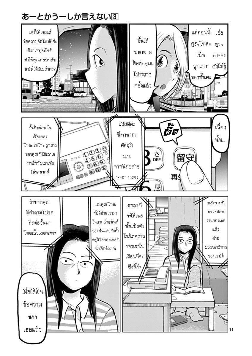 Manga-lc-com อ่านมังงะ อ่านการ์ตูน ออนไลน์ ฟรี Ah… and Mm… Are All She Says ตอนที่ 1 2 3 4 5 6 7 8 9 10 11 12 13 14 ฟรี ไม่มีโฆษณา Manga-lc - อ่าน มังงะ อ่าน การ์ตูน ออนไลน์ อ่านมังงะ ฟรี