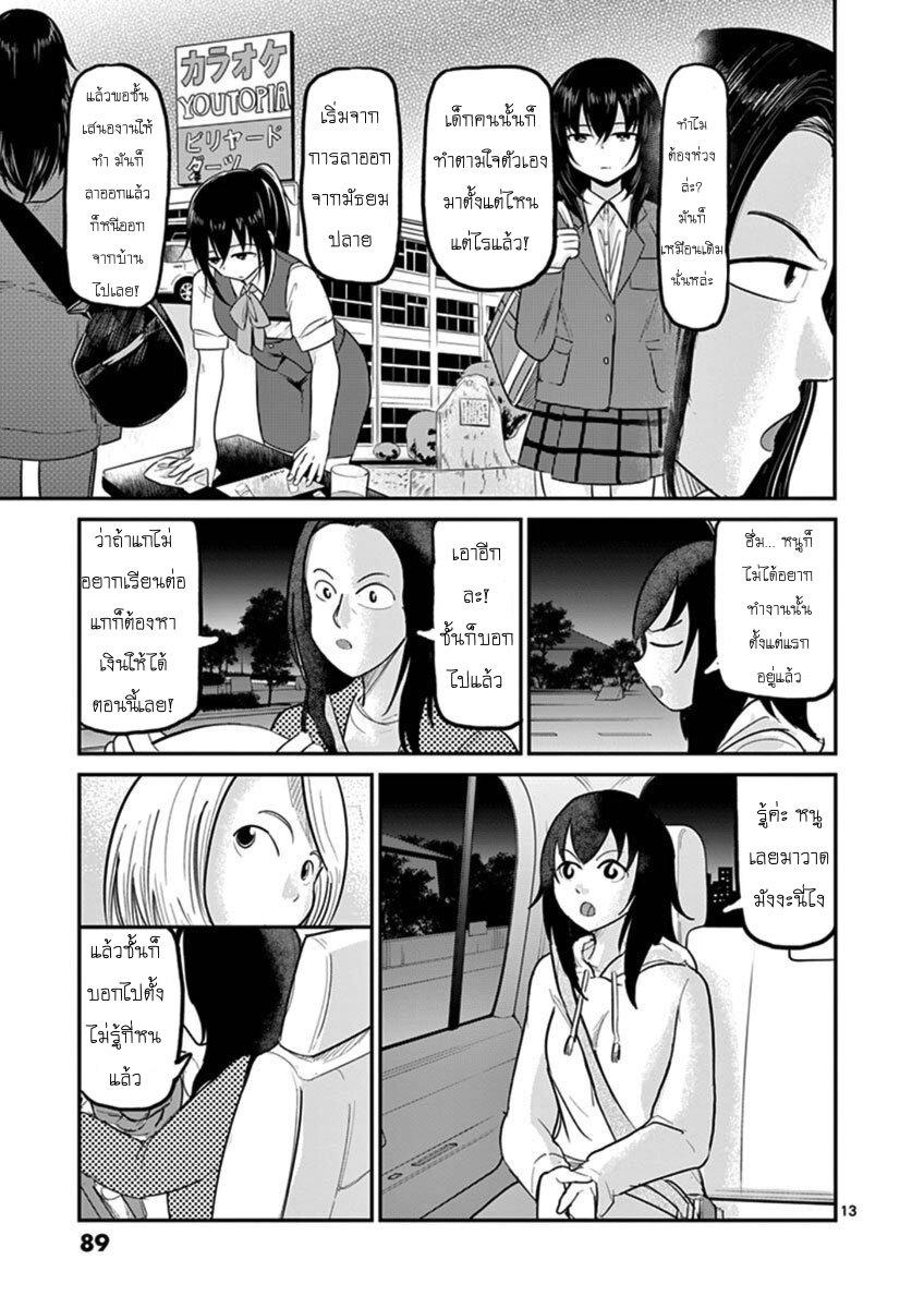 Manga-lc-com อ่านมังงะ อ่านการ์ตูน ออนไลน์ ฟรี Ah… and Mm… Are All She Says ตอนที่ 1 2 3 4 5 6 7 8 9 10 11 12 13 14 ฟรี ไม่มีโฆษณา Manga-lc - อ่าน มังงะ อ่าน การ์ตูน ออนไลน์ อ่านมังงะ ฟรี