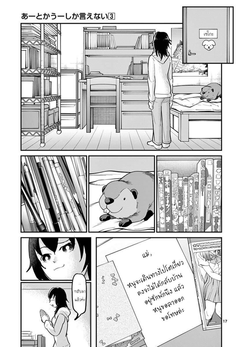 Manga-lc-com อ่านมังงะ อ่านการ์ตูน ออนไลน์ ฟรี Ah… and Mm… Are All She Says ตอนที่ 1 2 3 4 5 6 7 8 9 10 11 12 13 14 ฟรี ไม่มีโฆษณา Manga-lc - อ่าน มังงะ อ่าน การ์ตูน ออนไลน์ อ่านมังงะ ฟรี