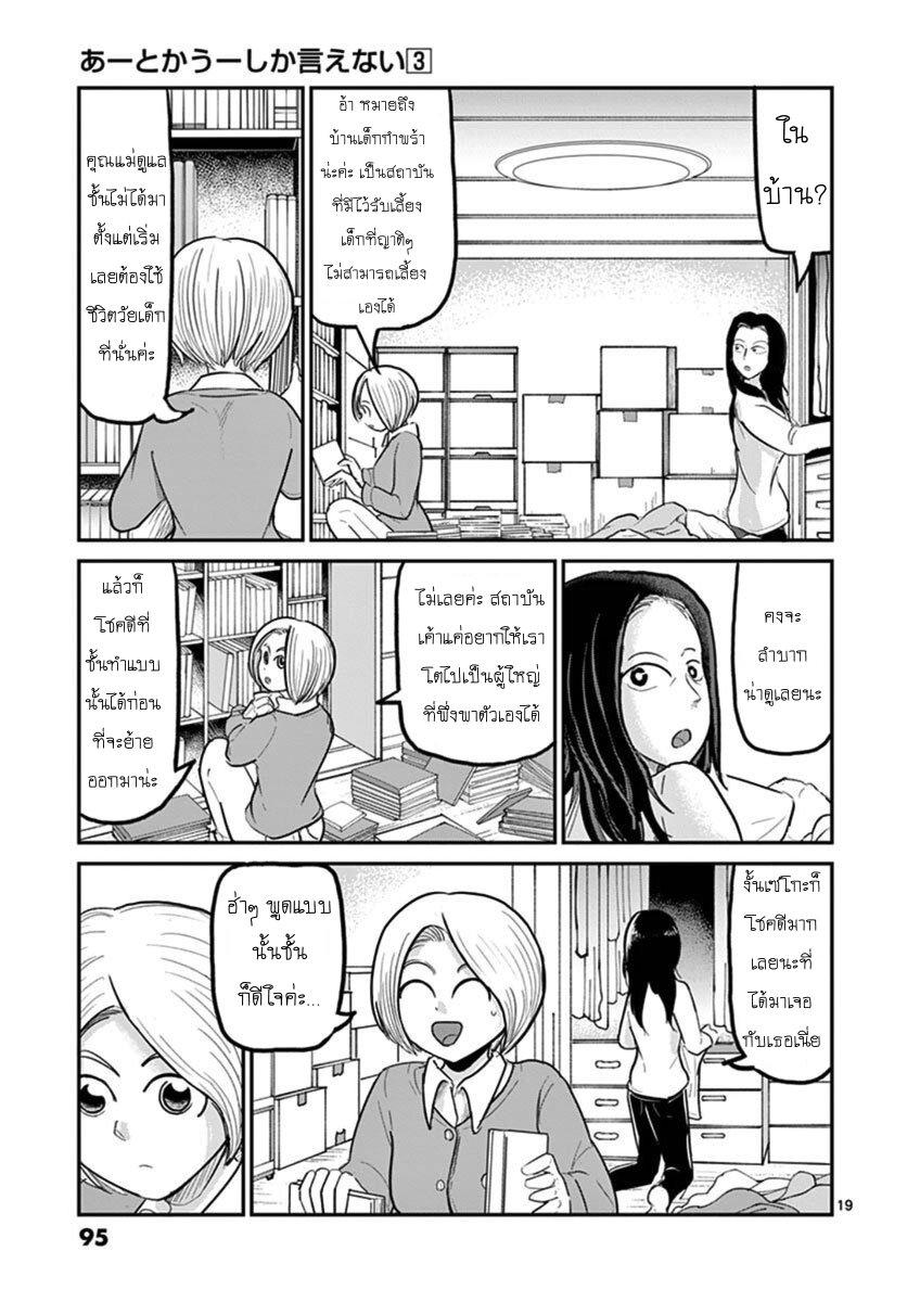 Manga-lc-com อ่านมังงะ อ่านการ์ตูน ออนไลน์ ฟรี Ah… and Mm… Are All She Says ตอนที่ 1 2 3 4 5 6 7 8 9 10 11 12 13 14 ฟรี ไม่มีโฆษณา Manga-lc - อ่าน มังงะ อ่าน การ์ตูน ออนไลน์ อ่านมังงะ ฟรี