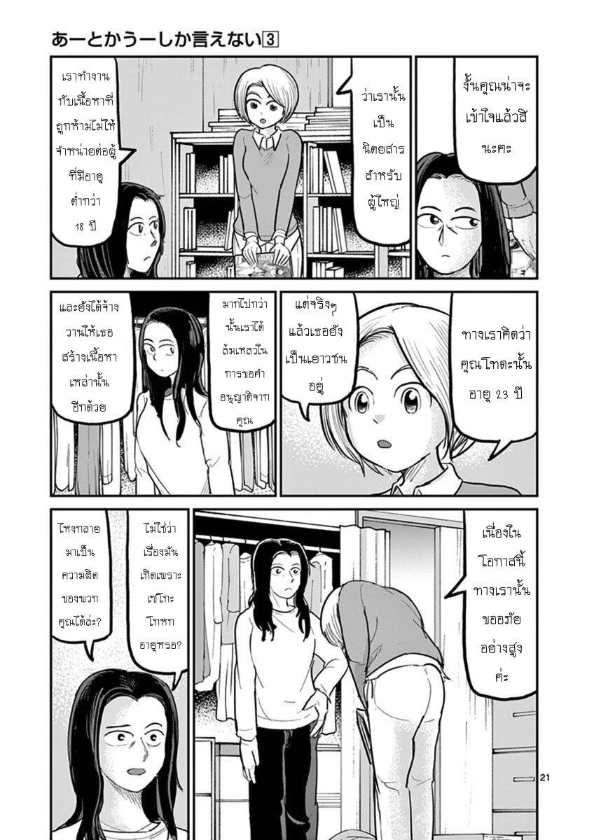 Manga-lc-com อ่านมังงะ อ่านการ์ตูน ออนไลน์ ฟรี Ah… and Mm… Are All She Says ตอนที่ 1 2 3 4 5 6 7 8 9 10 11 12 13 14 ฟรี ไม่มีโฆษณา Manga-lc - อ่าน มังงะ อ่าน การ์ตูน ออนไลน์ อ่านมังงะ ฟรี