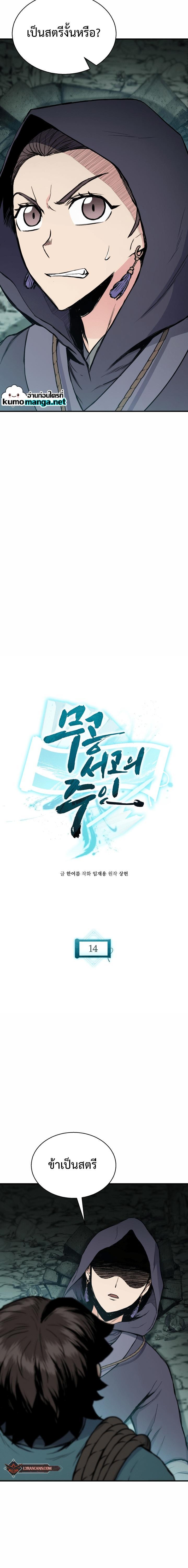 Manga-lc-com อ่านมังงะ อ่านการ์ตูน ออนไลน์ ฟรี Lord of the Martial Arts Library ตอนที่ 1 2 3 4 5 6 7 8 9 10 11 12 13 14 ฟรี ไม่มีโฆษณา Manga-lc - อ่าน มังงะ อ่าน การ์ตูน ออนไลน์ อ่านมังงะ ฟรี