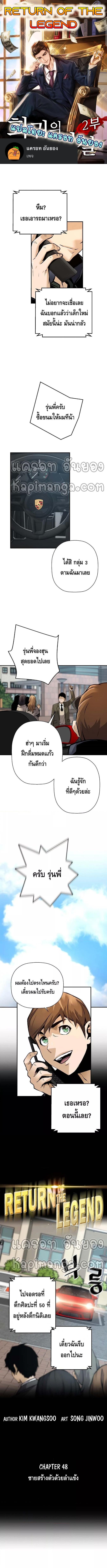 Manga-lc-com อ่านมังงะ อ่านการ์ตูน ออนไลน์ ฟรี Return of the Legend ตอนที่ 1 2 3 4 5 6 7 8 9 10 11 12 13 14 ฟรี ไม่มีโฆษณา Manga-lc - อ่าน มังงะ อ่าน การ์ตูน ออนไลน์ อ่านมังงะ ฟรี