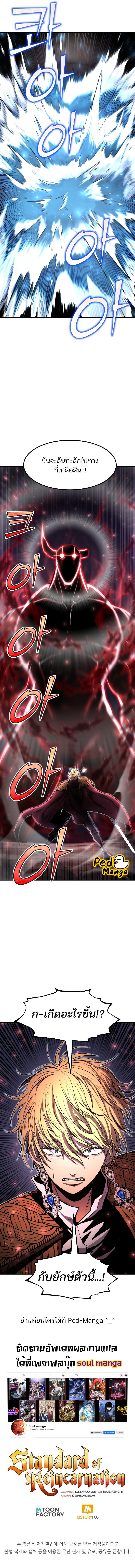 Manga-lc-com อ่านมังงะ อ่านการ์ตูน ออนไลน์ ฟรี Standard of Reincarnation ตอนที่ 1 2 3 4 5 6 7 8 9 10 11 12 13 14 ฟรี ไม่มีโฆษณา Manga-lc - อ่าน มังงะ อ่าน การ์ตูน ออนไลน์ อ่านมังงะ ฟรี