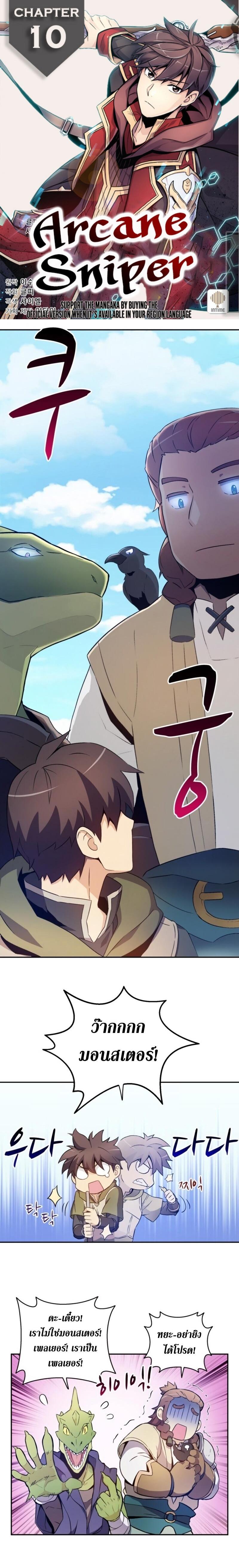 Manga-lc-com อ่านมังงะ อ่านการ์ตูน ออนไลน์ ฟรี Arcane Sniper ตอนที่ 1 2 3 4 5 6 7 8 9 10 11 12 13 14 ฟรี ไม่มีโฆษณา Manga-lc - อ่าน มังงะ อ่าน การ์ตูน ออนไลน์ อ่านมังงะ ฟรี